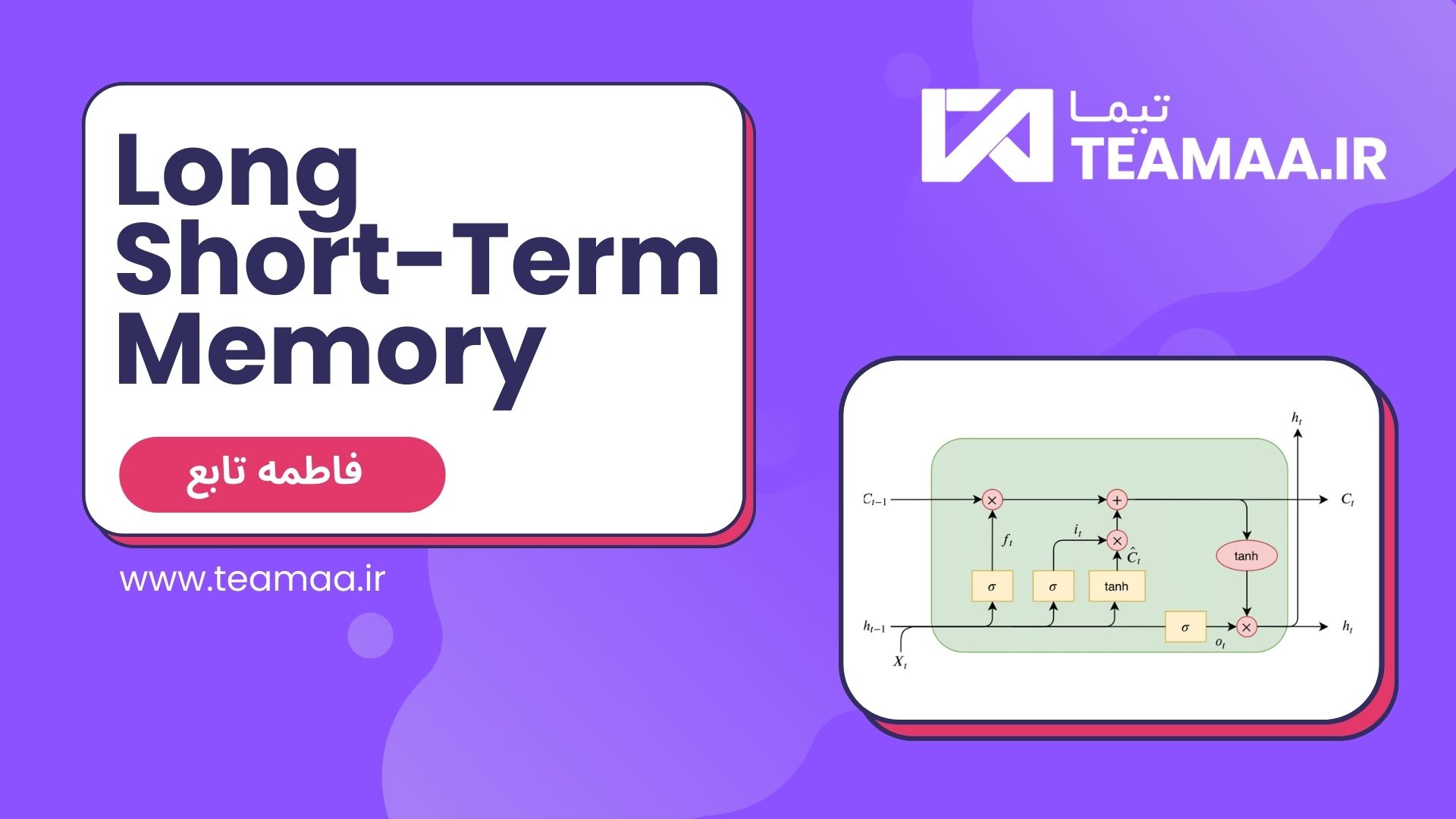 https://teamaa.ir/Assets/Images/Blog/TEAMAA-(nkDMzQ5D)_Long Short Term Memory.jpg